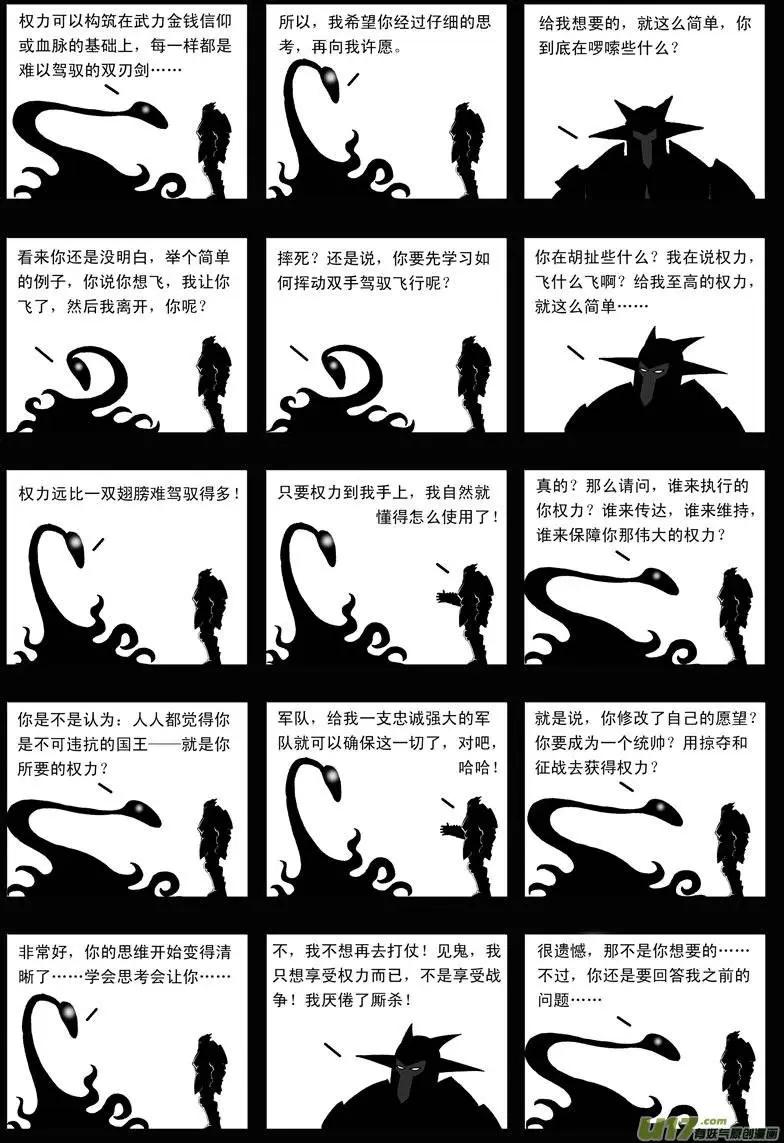 第13回 愿望-第15话