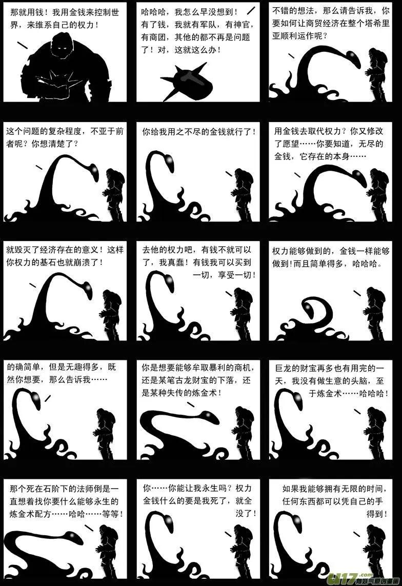 第13回 愿望-第15话