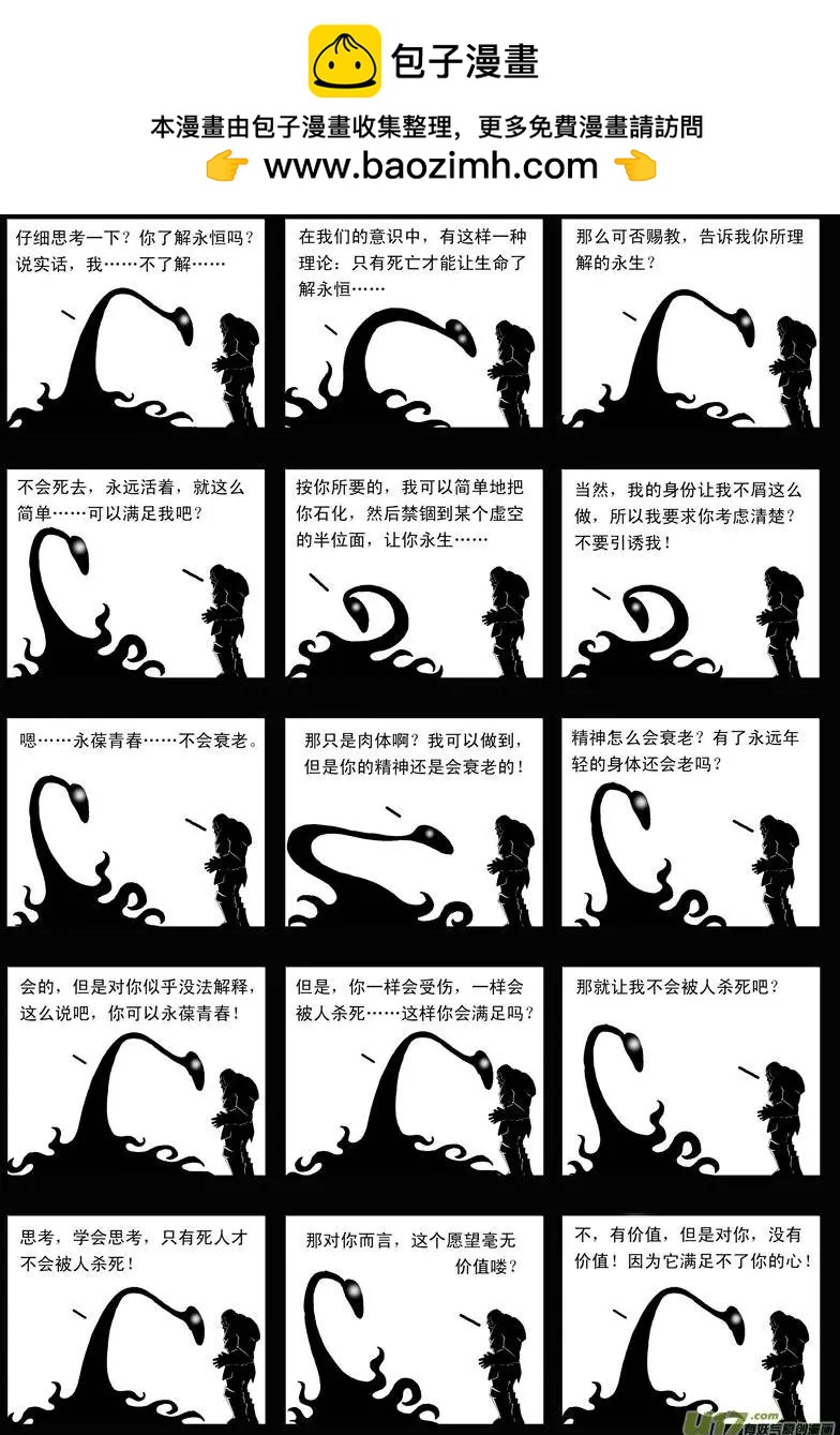 第13回 愿望-第15话