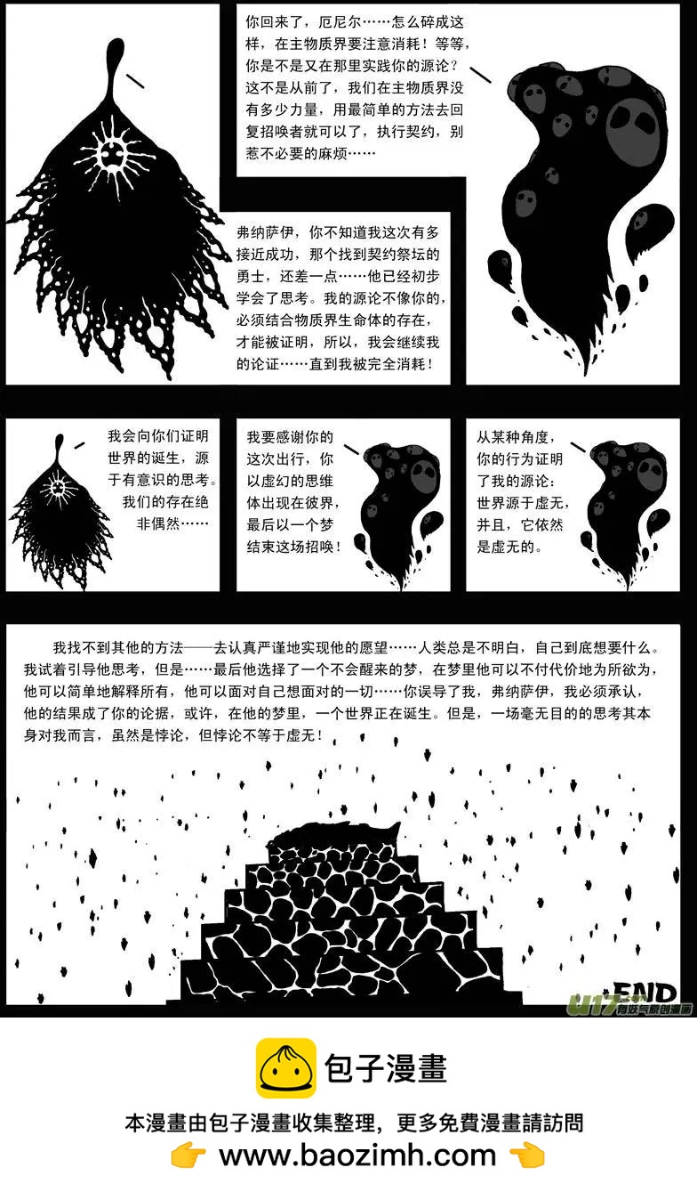 第13回 愿望-第15话