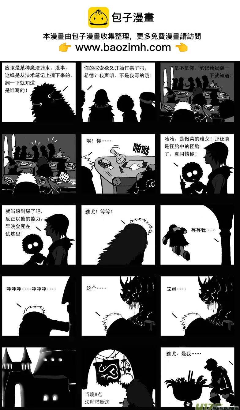 第15回 少年-第17话