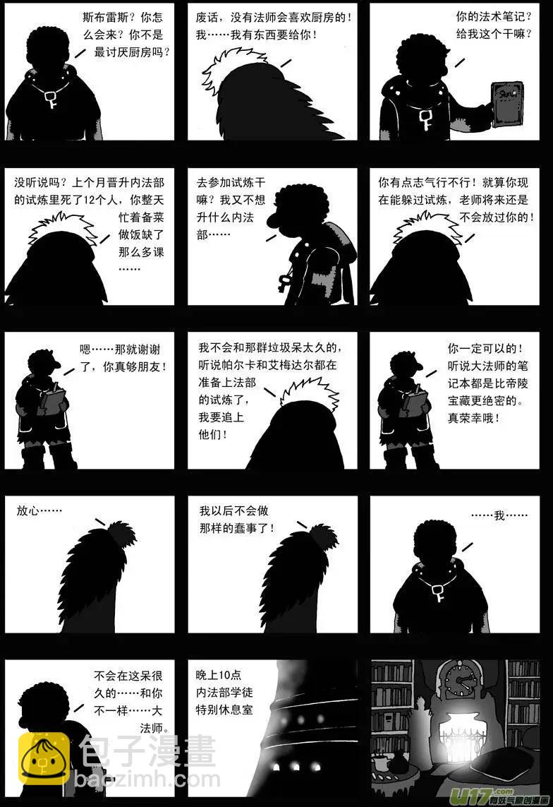 第15回 少年-第17话