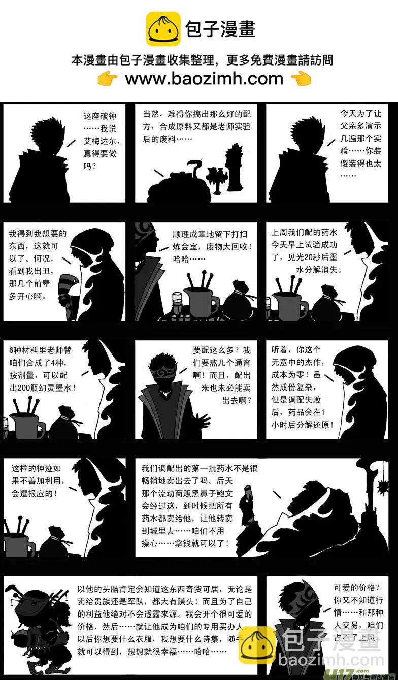 第15回 少年-第17话