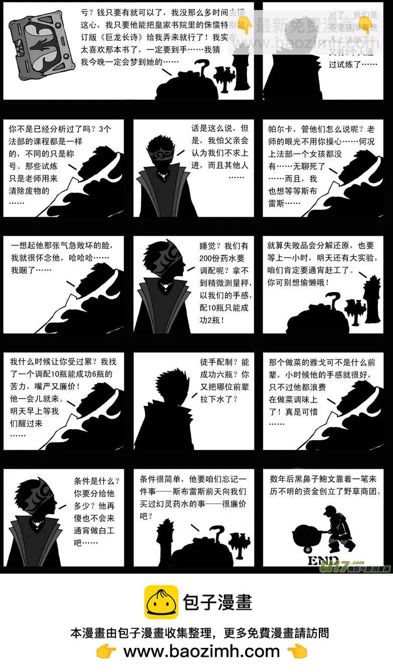 第15回 少年-第17话