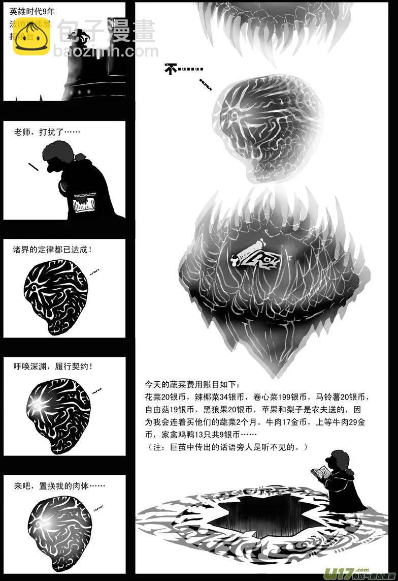 第17回 力量(1/2)-第19话