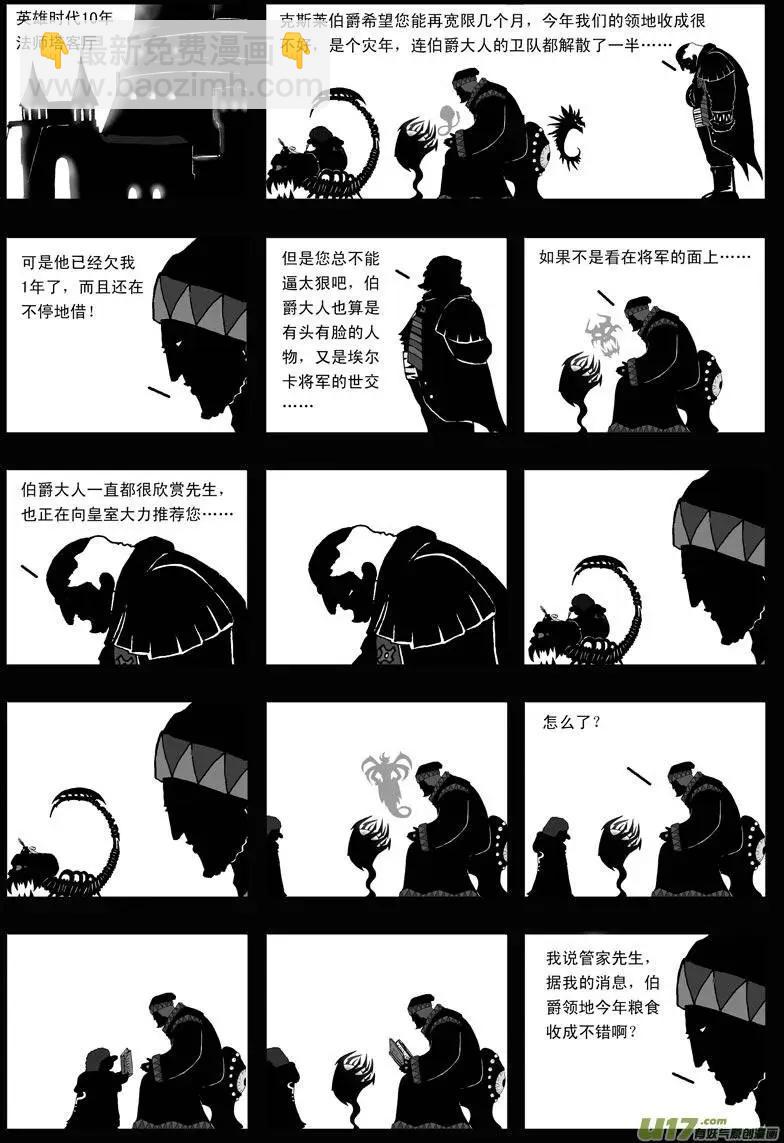 第17回 力量(1/2)-第19话