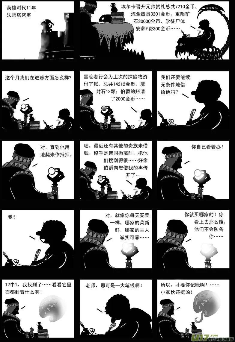 第17回 力量(1/2)-第19话