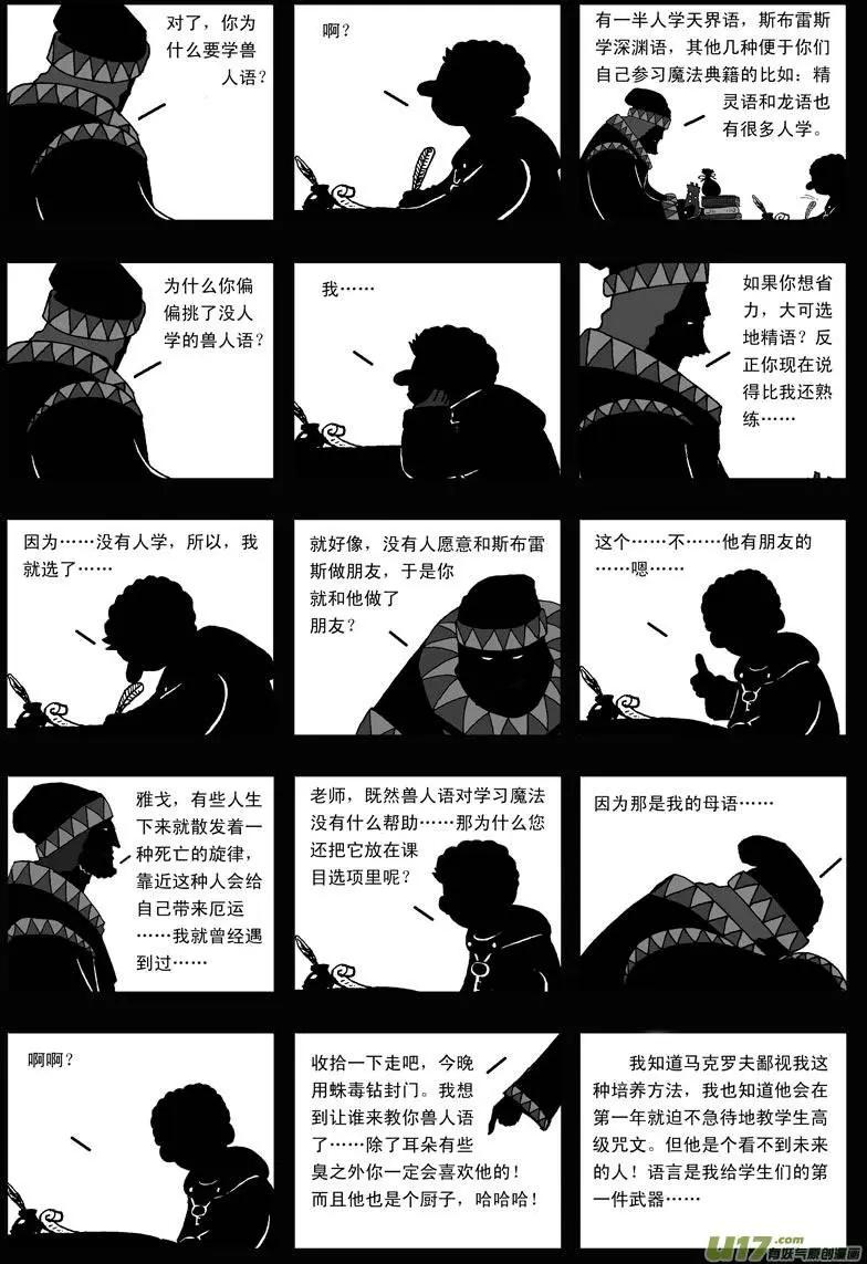 第17回 力量(1/2)-第19话