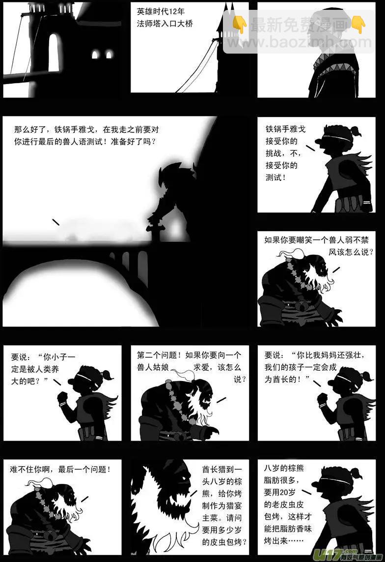 第17回 力量(1/2)-第19话