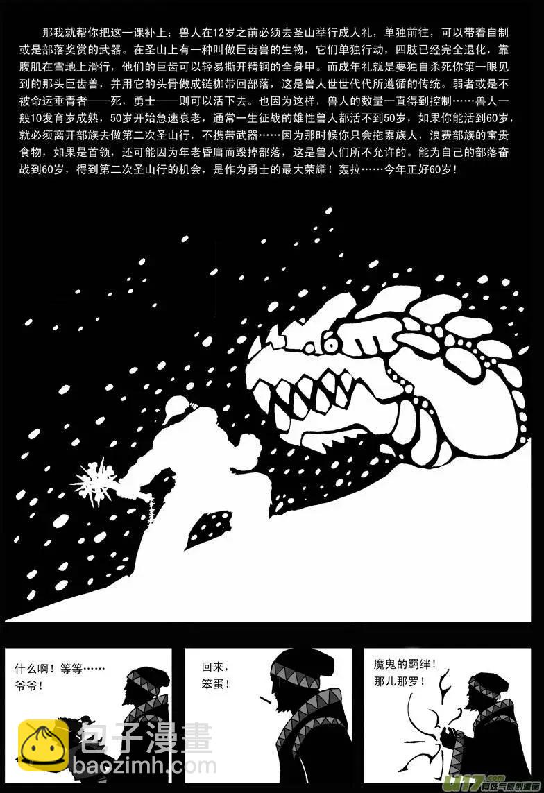 第17回 力量(1/2)-第19话