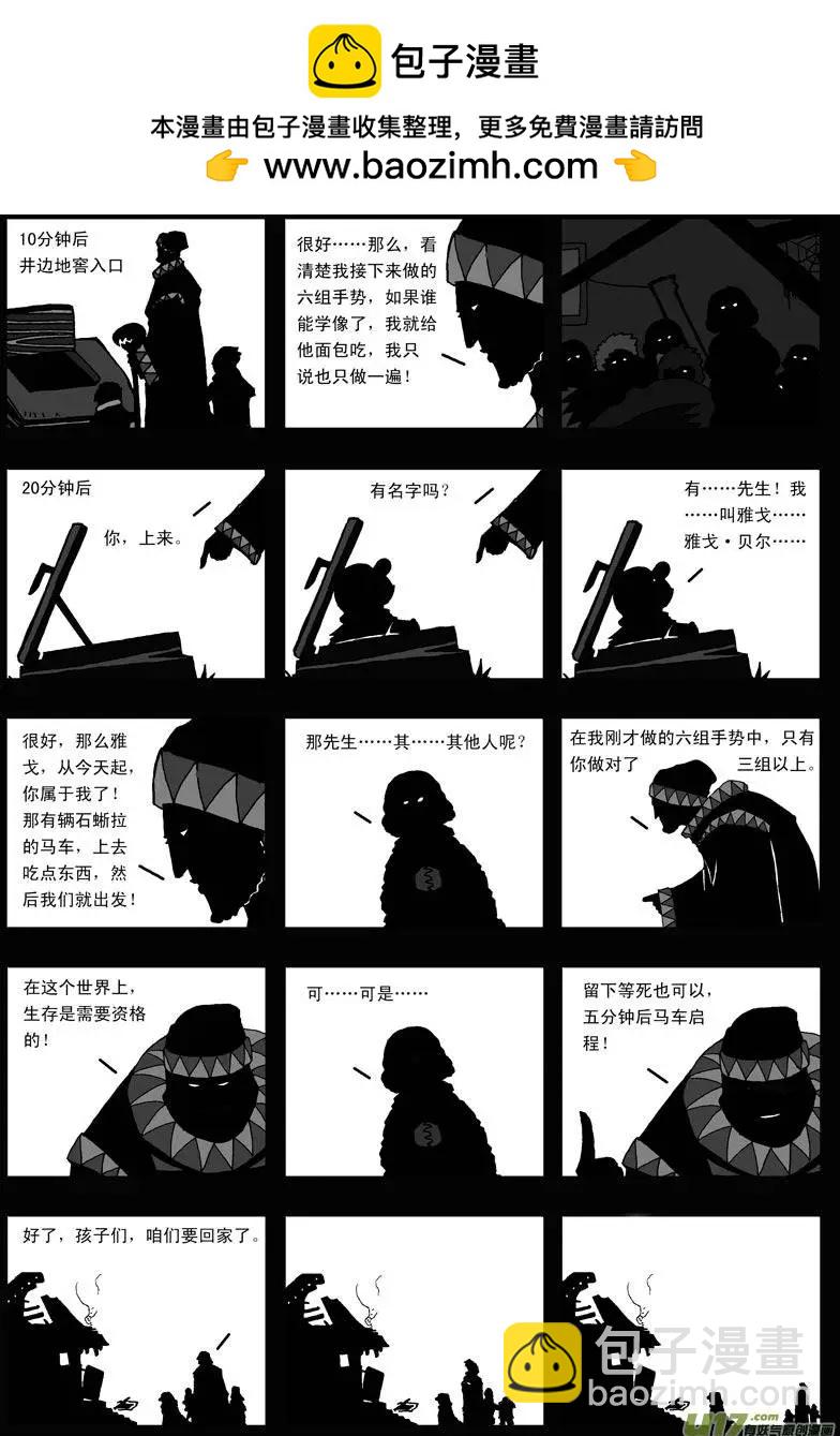 第17回 力量(1/2)-第19话