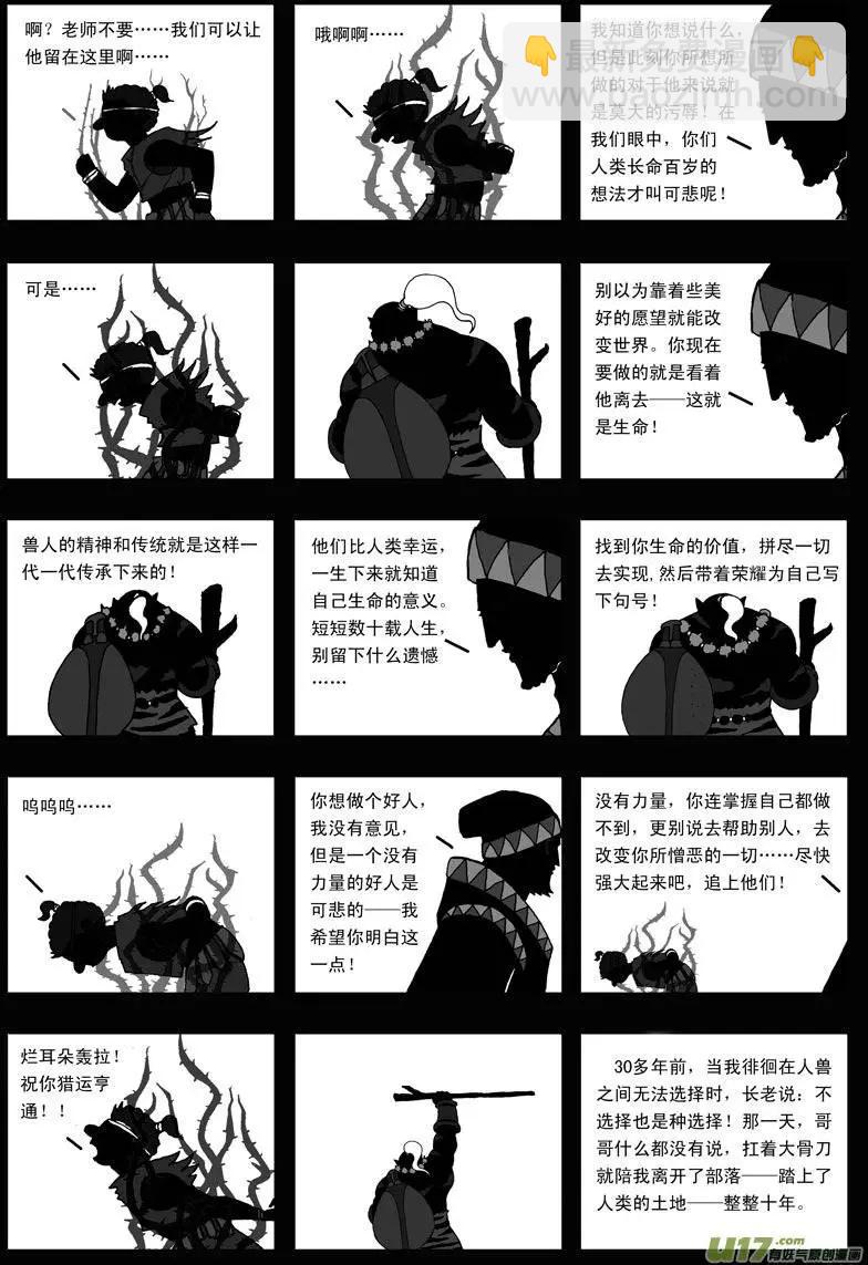 第17回 力量(1/2)-第19话