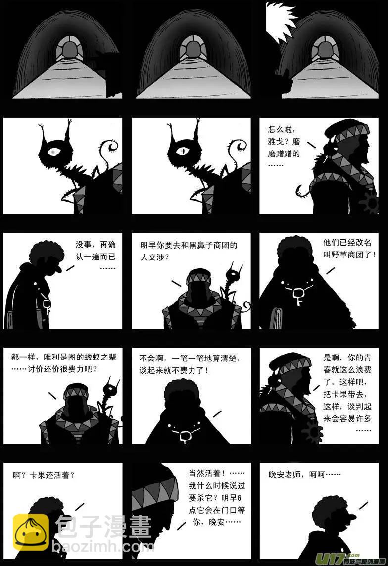 第17回 力量(1/2)-第19话