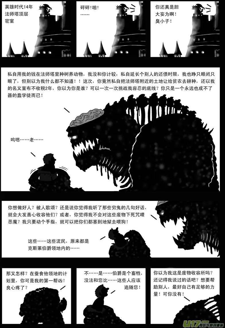 第17回 力量(1/2)-第19话