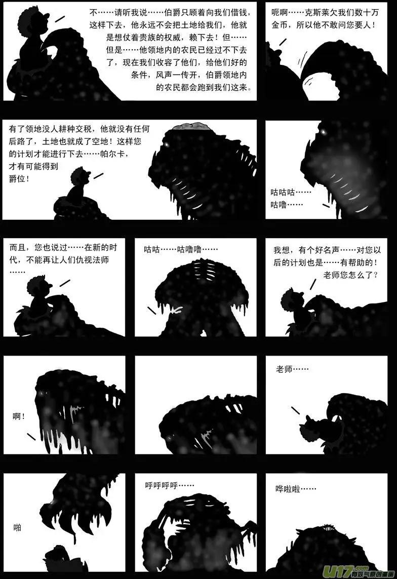 第17回 力量(1/2)-第19话