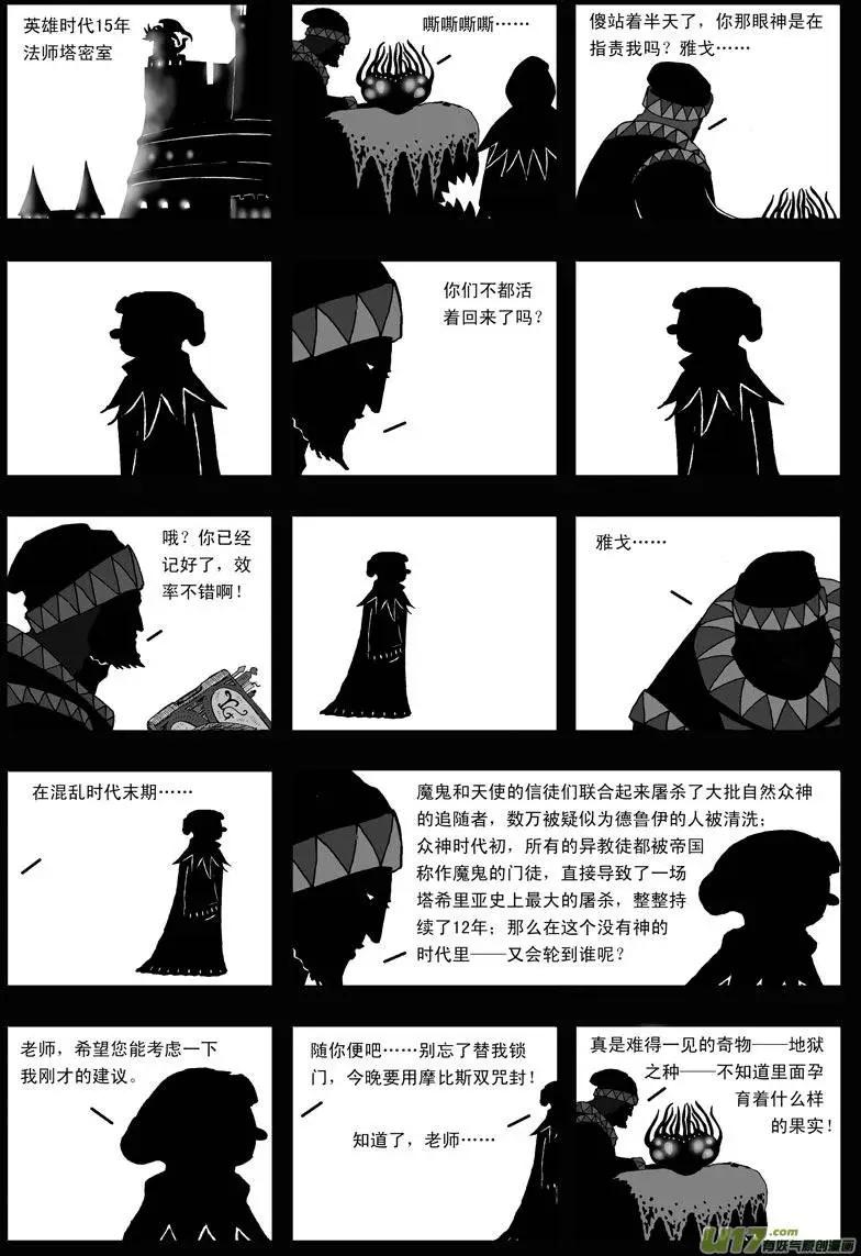 第17回 力量(1/2)-第19话