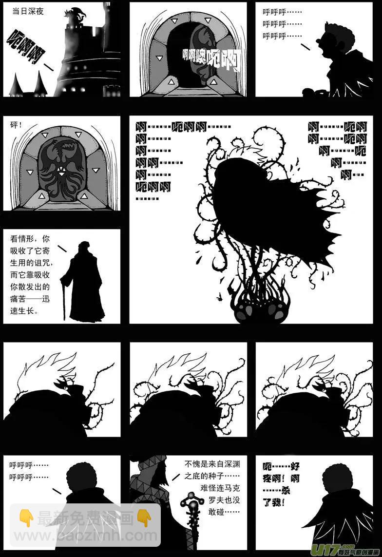 第17回 力量(1/2)-第19话