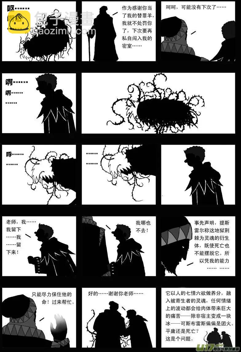 第17回 力量(1/2)-第19话