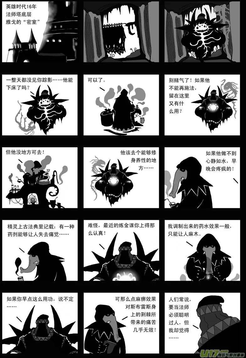 第17回 力量(1/2)-第19话