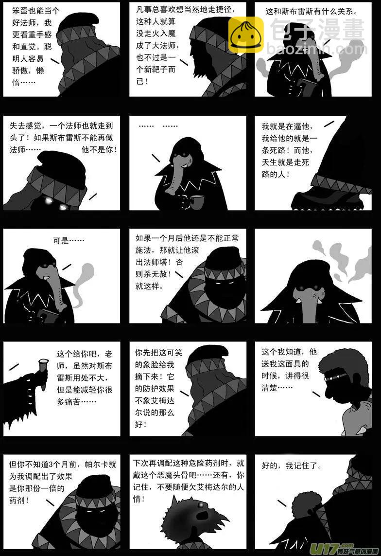 第17回 力量(1/2)-第19话