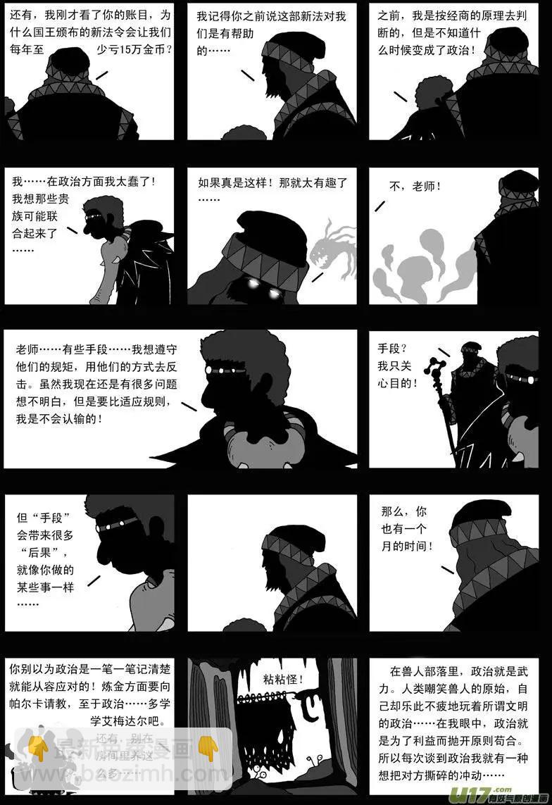 第17回 力量(1/2)-第19话