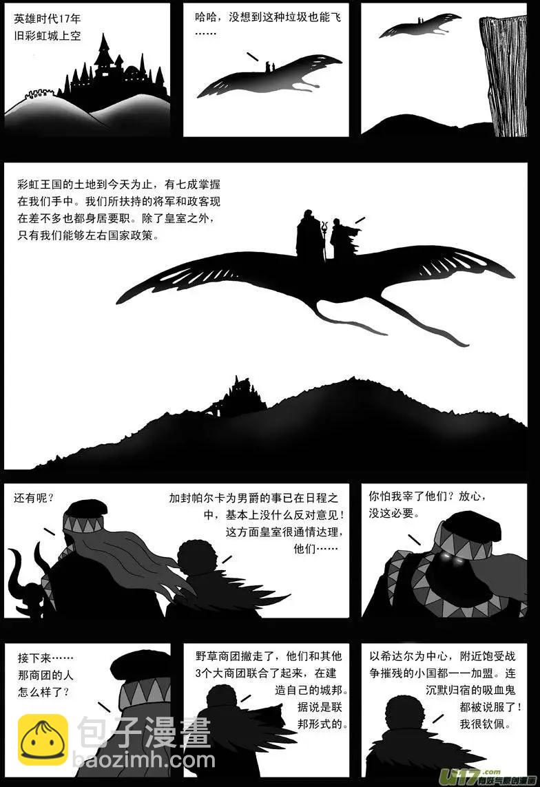 第17回 力量(1/2)-第19话