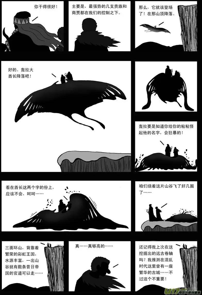 第17回 力量(1/2)-第19话