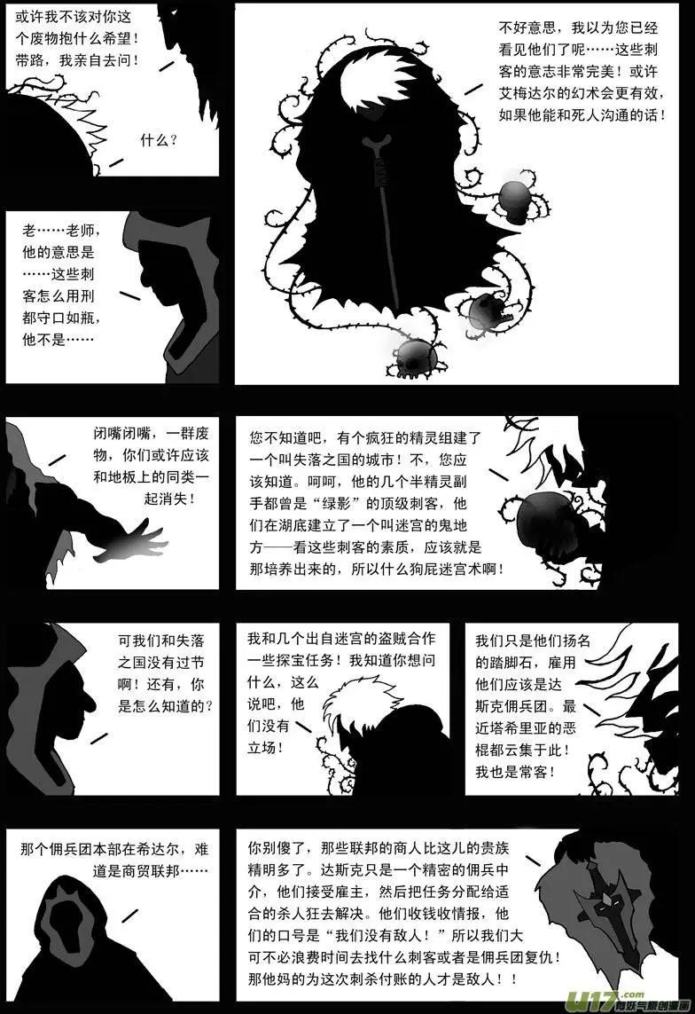 第17回 力量(1/2)-第19话