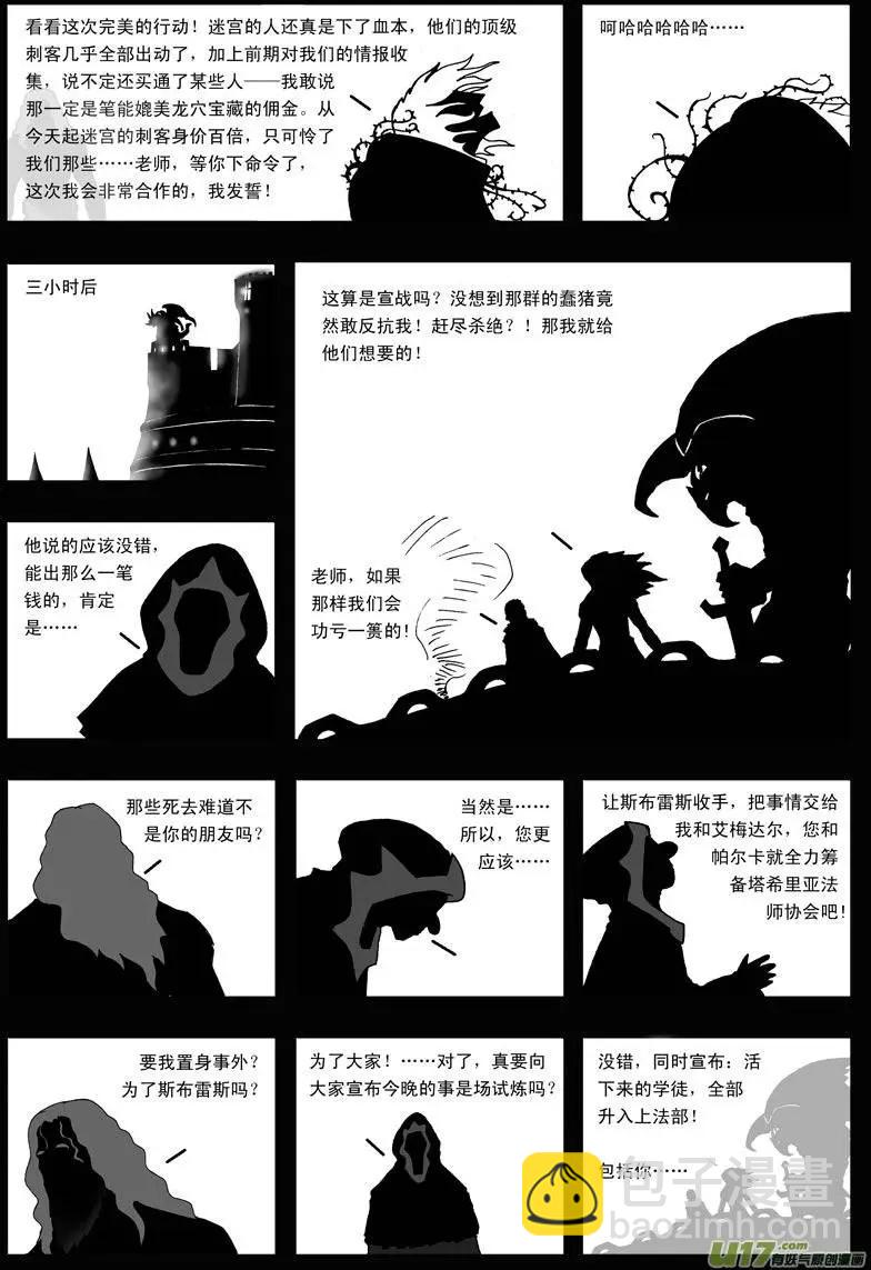 第17回 力量(1/2)-第19话