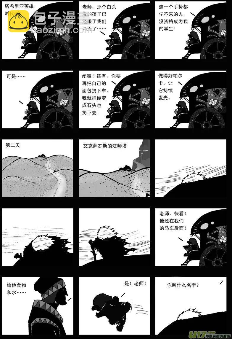 第17回 力量(1/2)-第19话