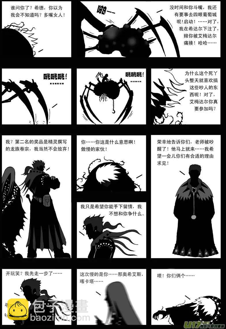 第17回 力量(1/2)-第19话