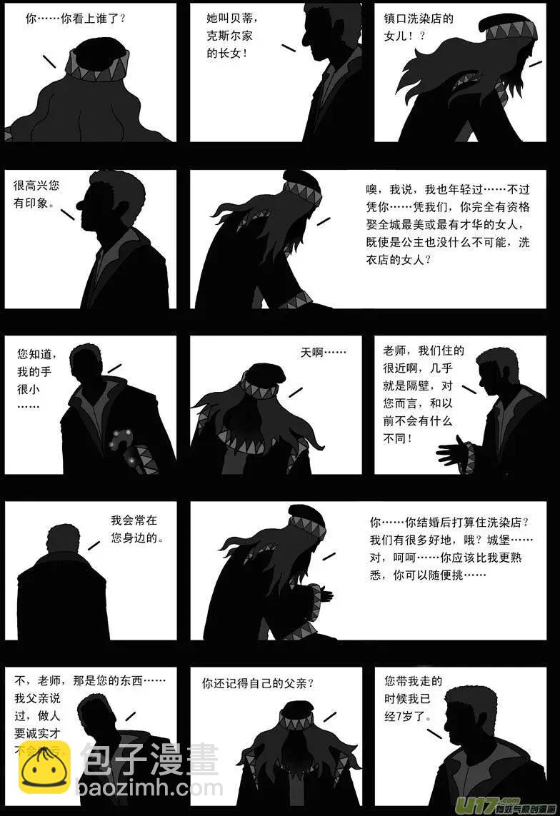 第17回 力量(1/2)-第19话