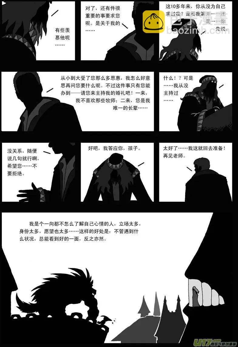 第17回 力量(1/2)-第19话