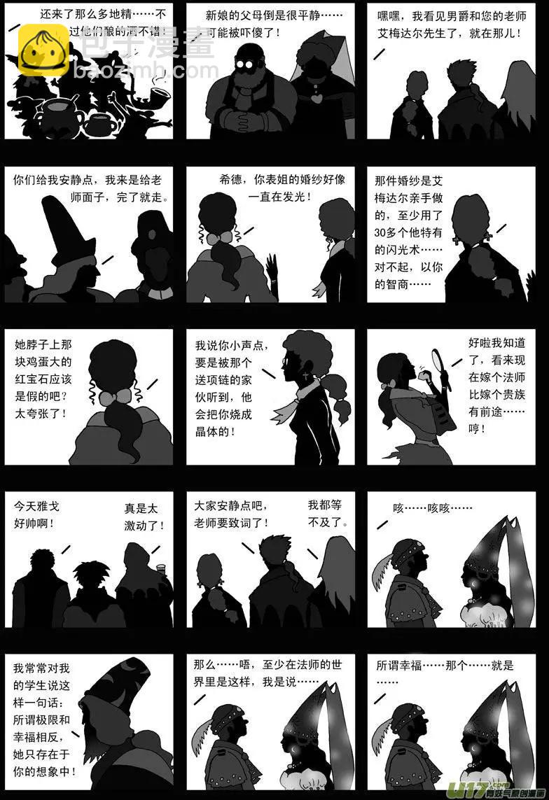 第17回 力量(1/2)-第19话