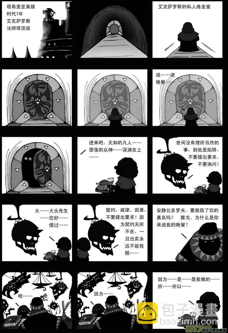 第17回 力量(1/2)-第19话