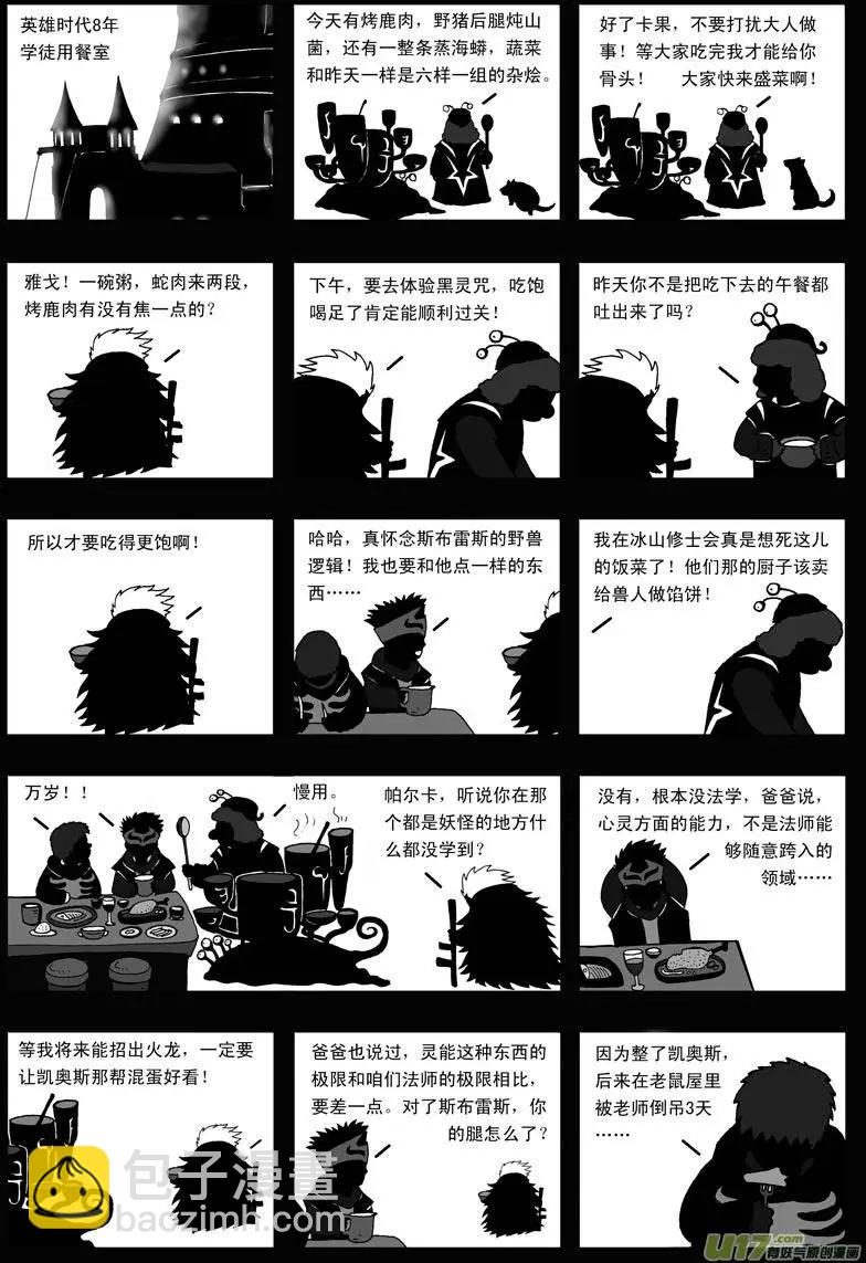 第17回 力量(1/2)-第19话