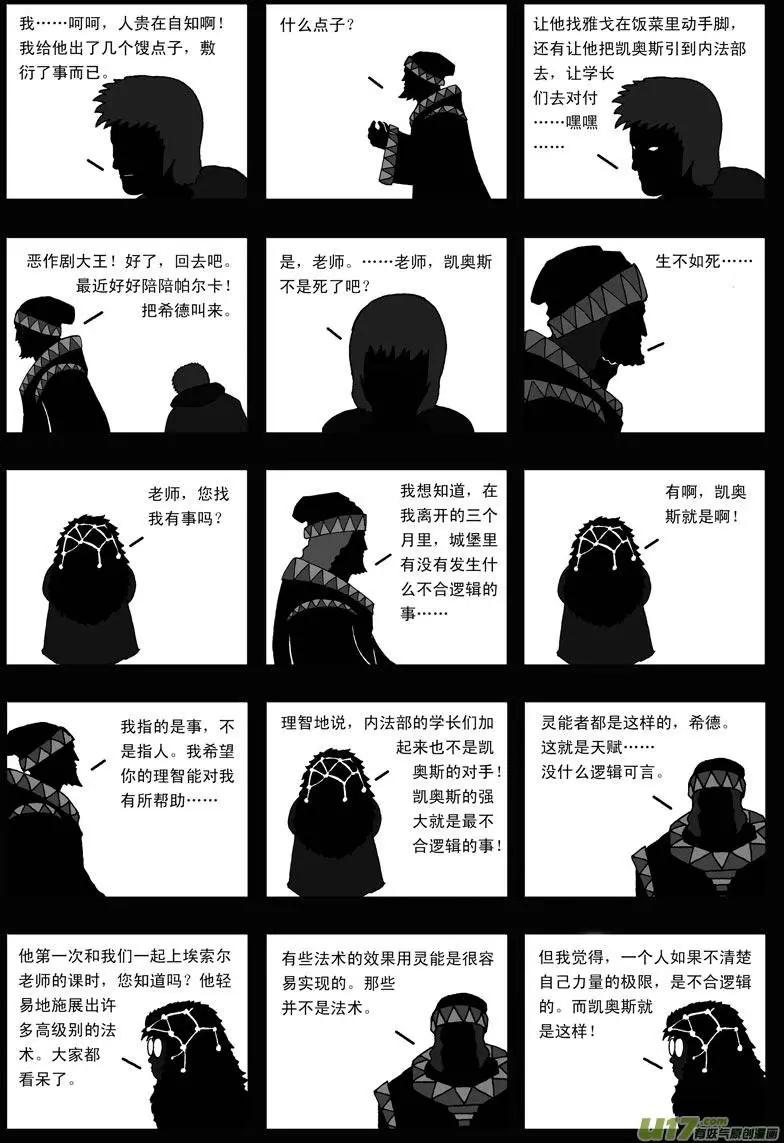 第19回 幼狮-第21话