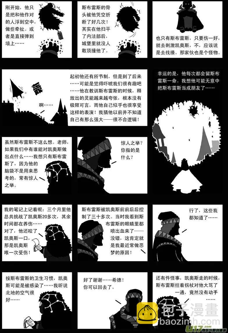 第19回 幼狮-第21话