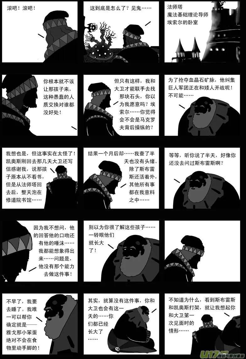 第19回 幼狮-第21话