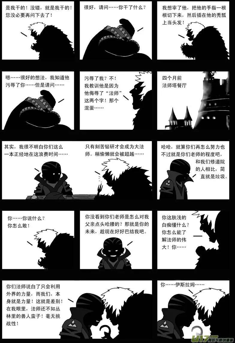 第19回 幼狮-第21话