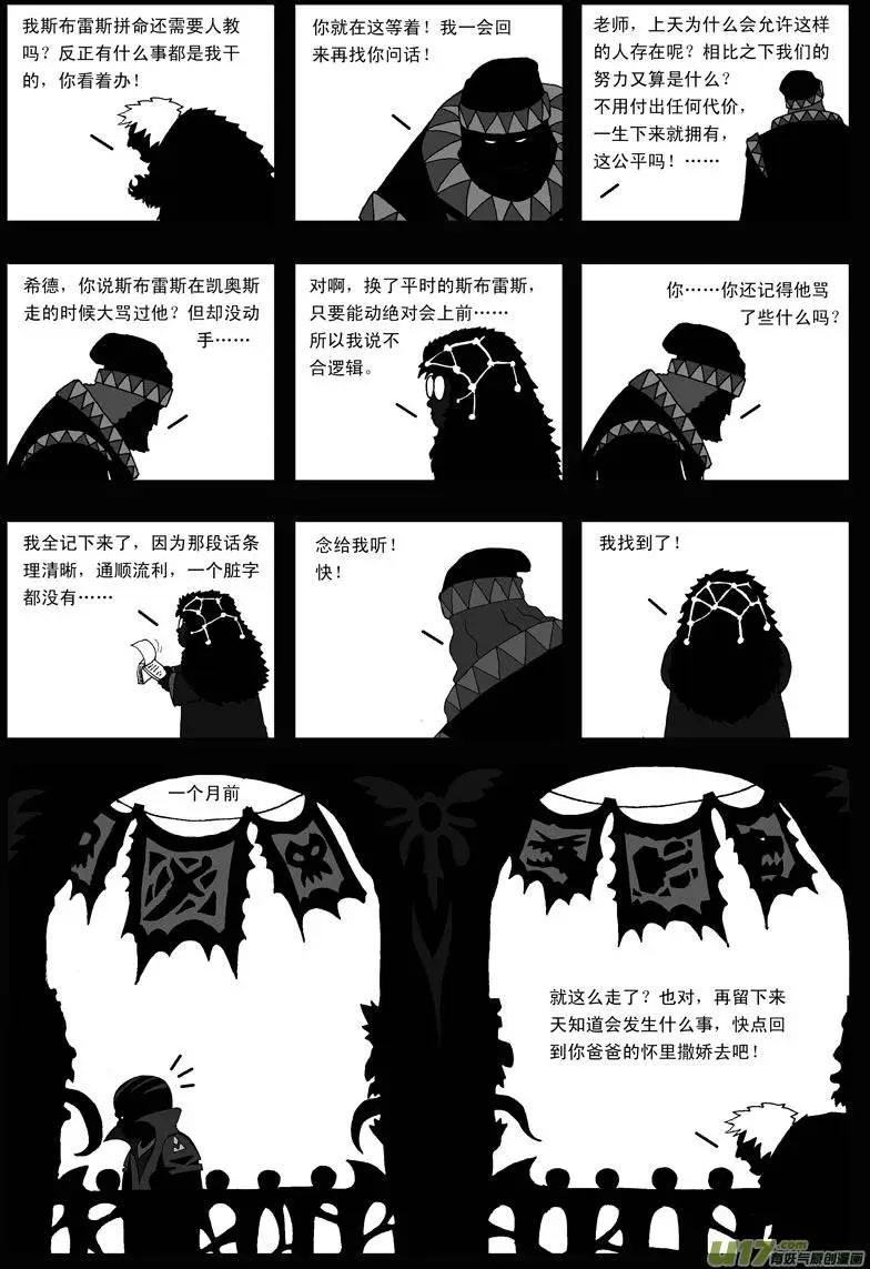 第19回 幼狮-第21话