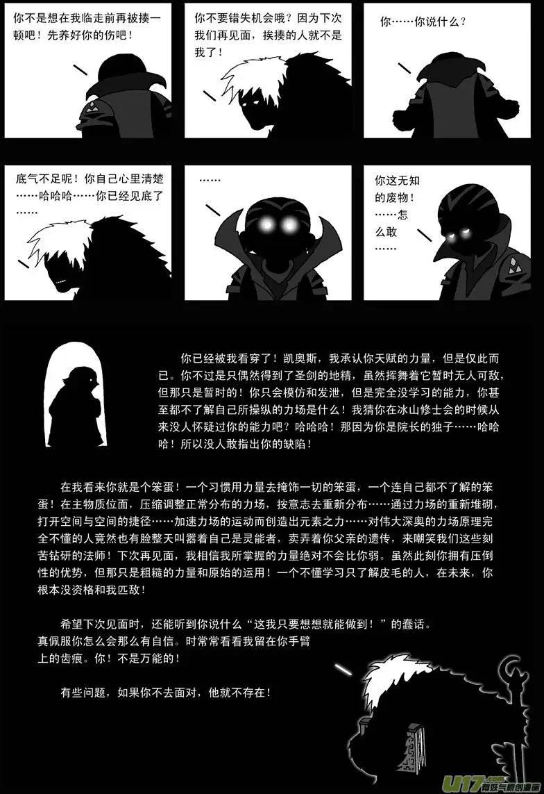 第19回 幼狮-第21话