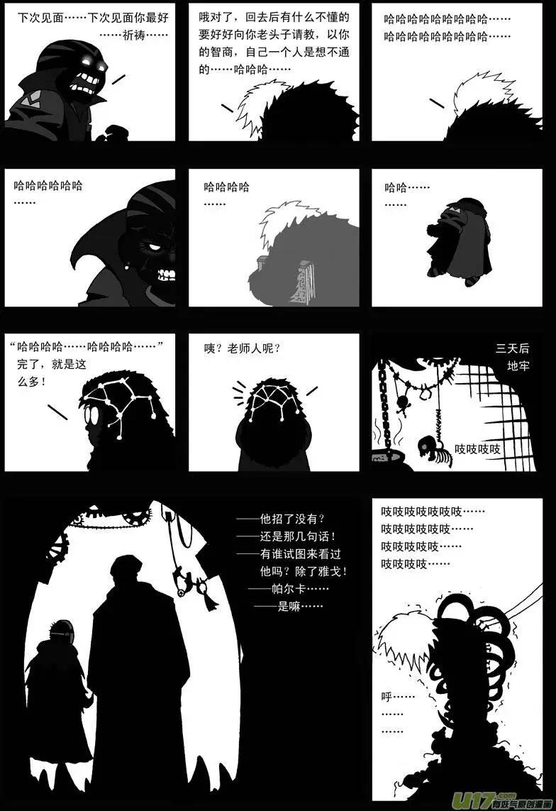 第19回 幼狮-第21话