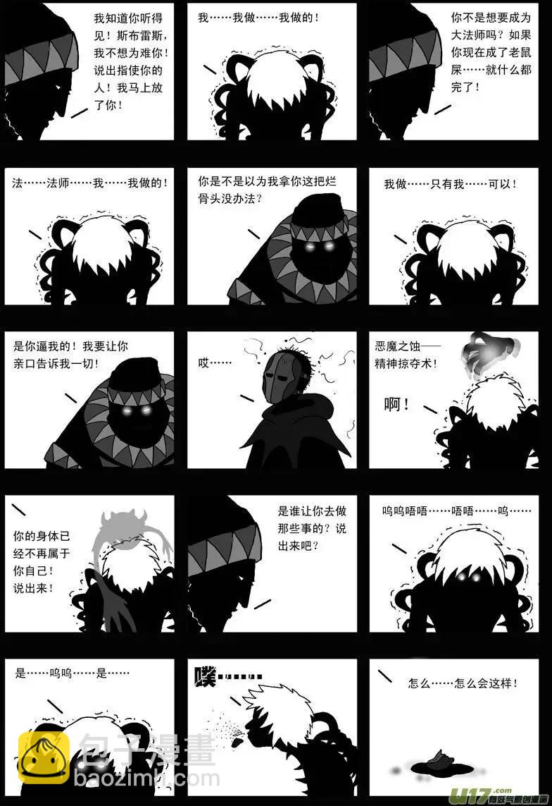 第19回 幼狮-第21话