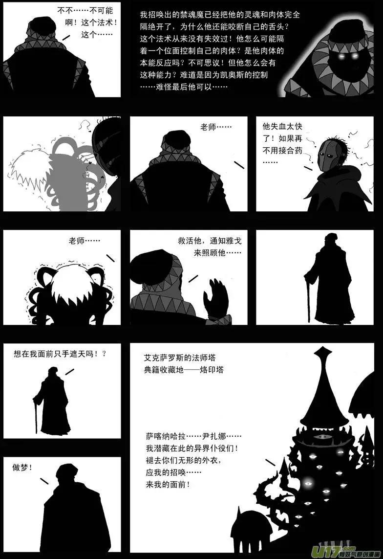 第19回 幼狮-第21话