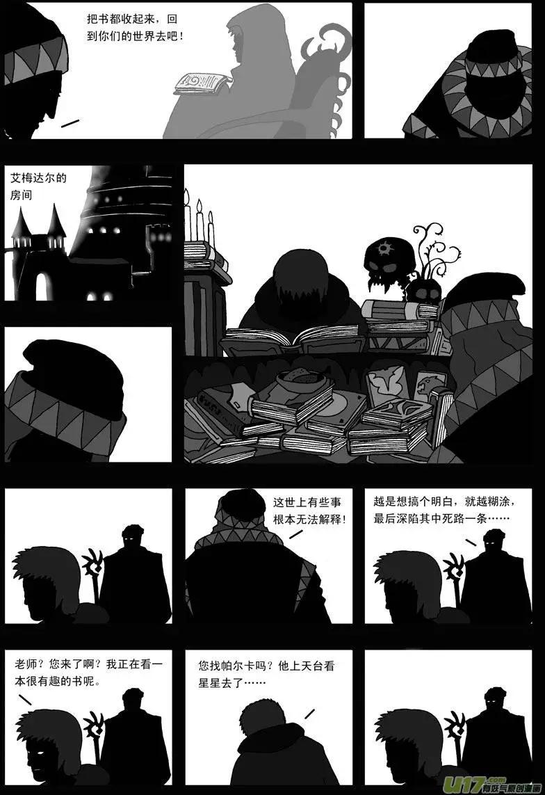 第19回 幼狮-第21话