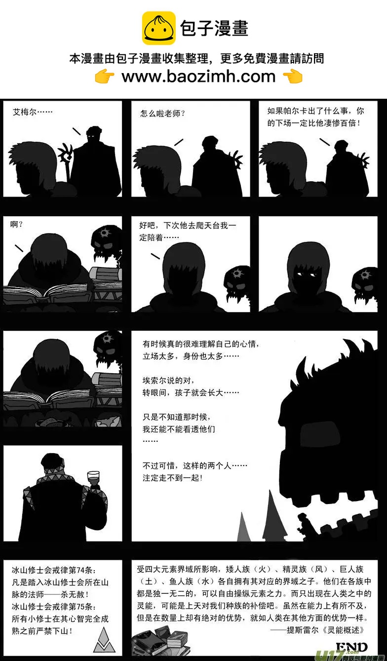 第19回 幼狮-第21话