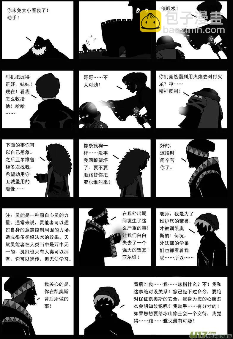 第19回 幼狮-第21话