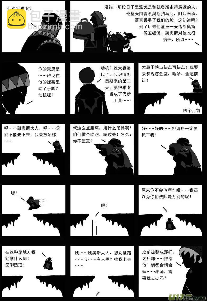 第19回 幼狮-第21话