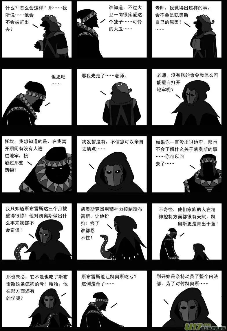 第19回 幼狮-第21话